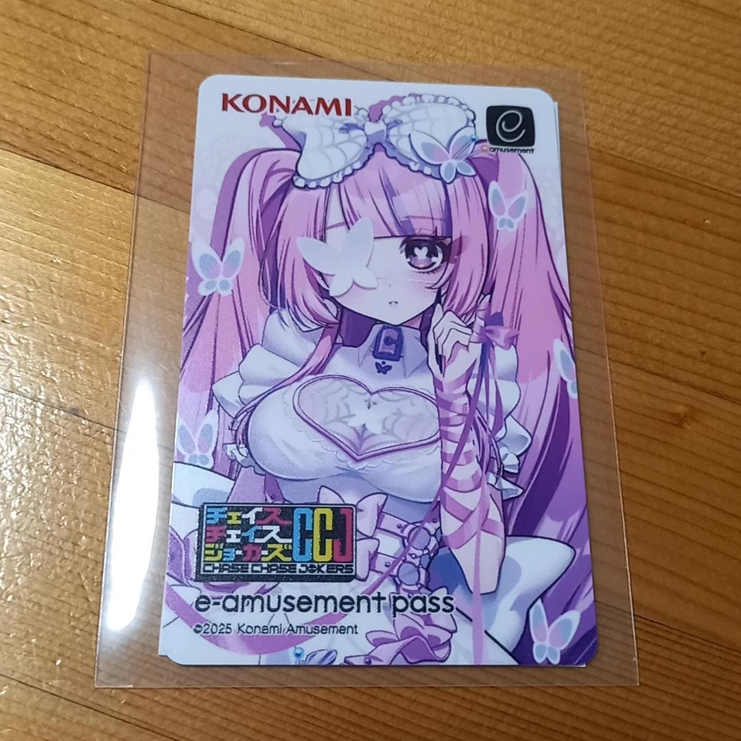 コナミ プレミアムくじ 最愛チアモ e-amusement passカード - メルカリ