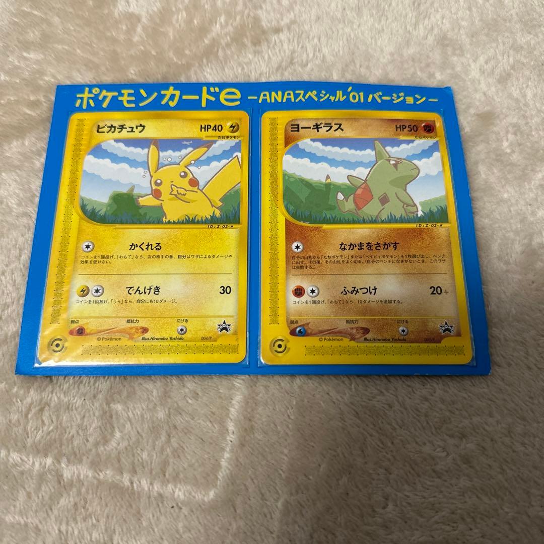 ポケモンカードe ーANAスペシャル01バージョンー ポケモンカードe ー