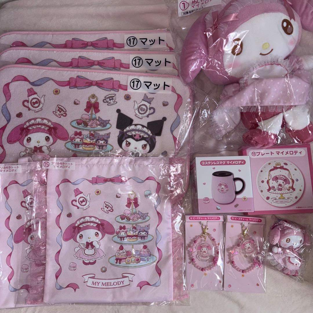サンリオ 当りくじ マイメロ クロミ 11点セット ぬいぐるみ マグ マイメロディとクロミが楽しくティータイム！大注目の「サンリオ当り