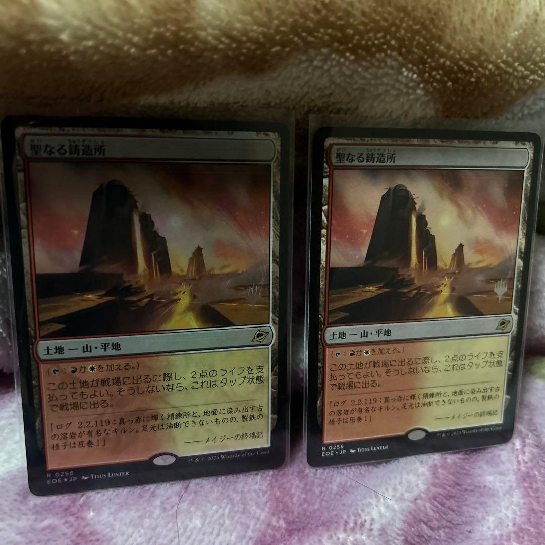 MTG 聖なる鋳造所 プロモ 2枚セット1枚foil仕様 - メルカリ