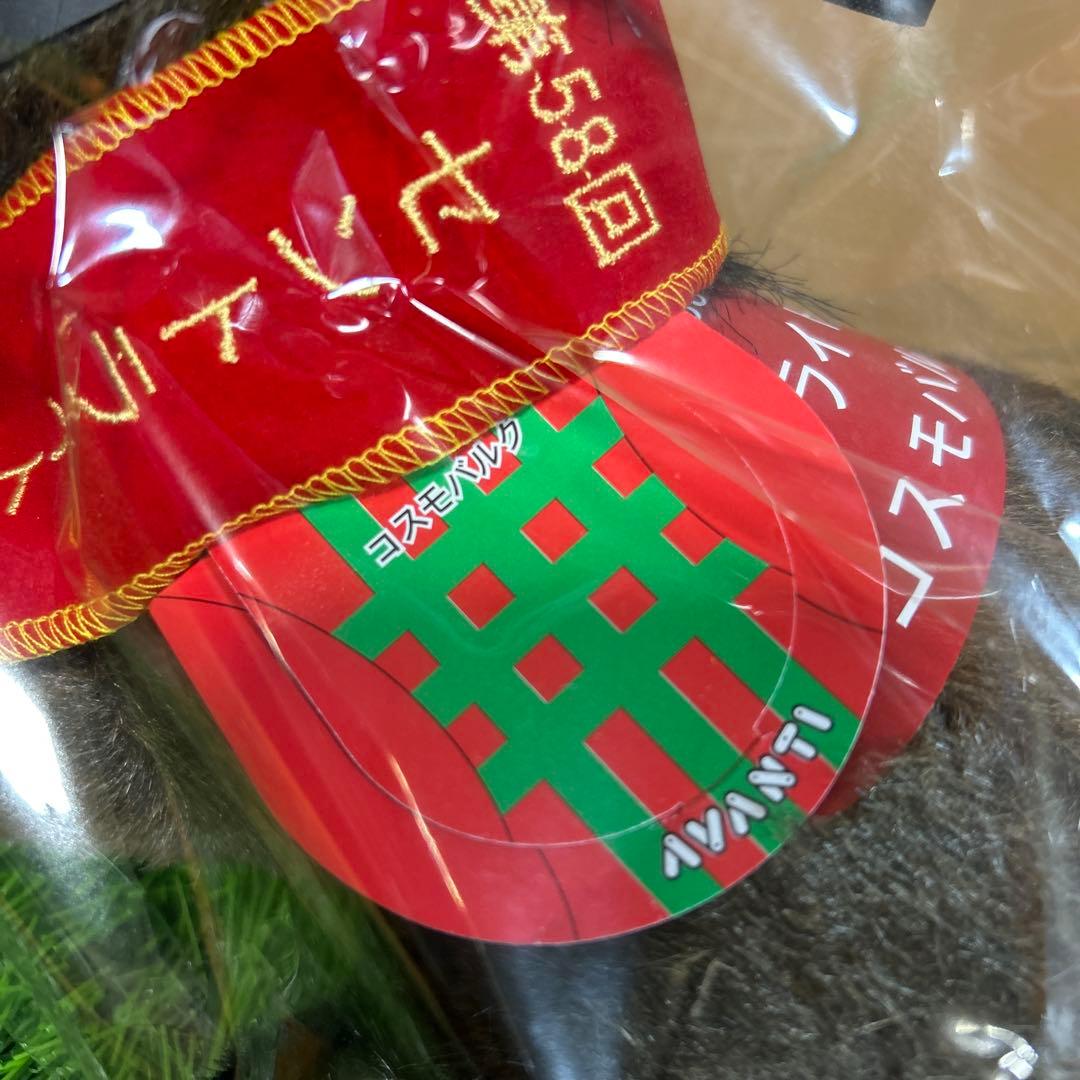 コスモバルク セントライト記念 Sサイズ 競馬 ぬいぐるみ