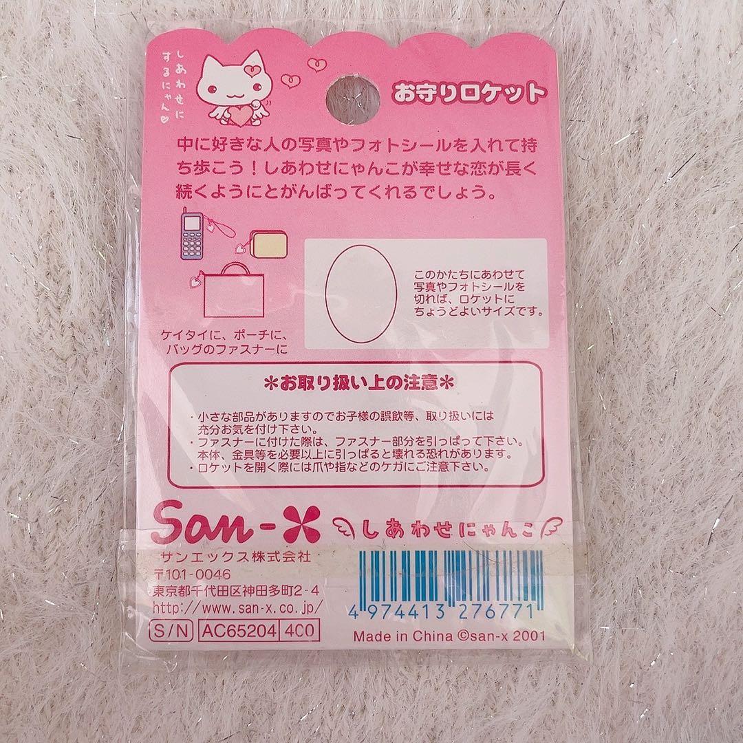 平成 レトロ 靴下にゃんこ お守りロケット キーホルダー - メルカリ