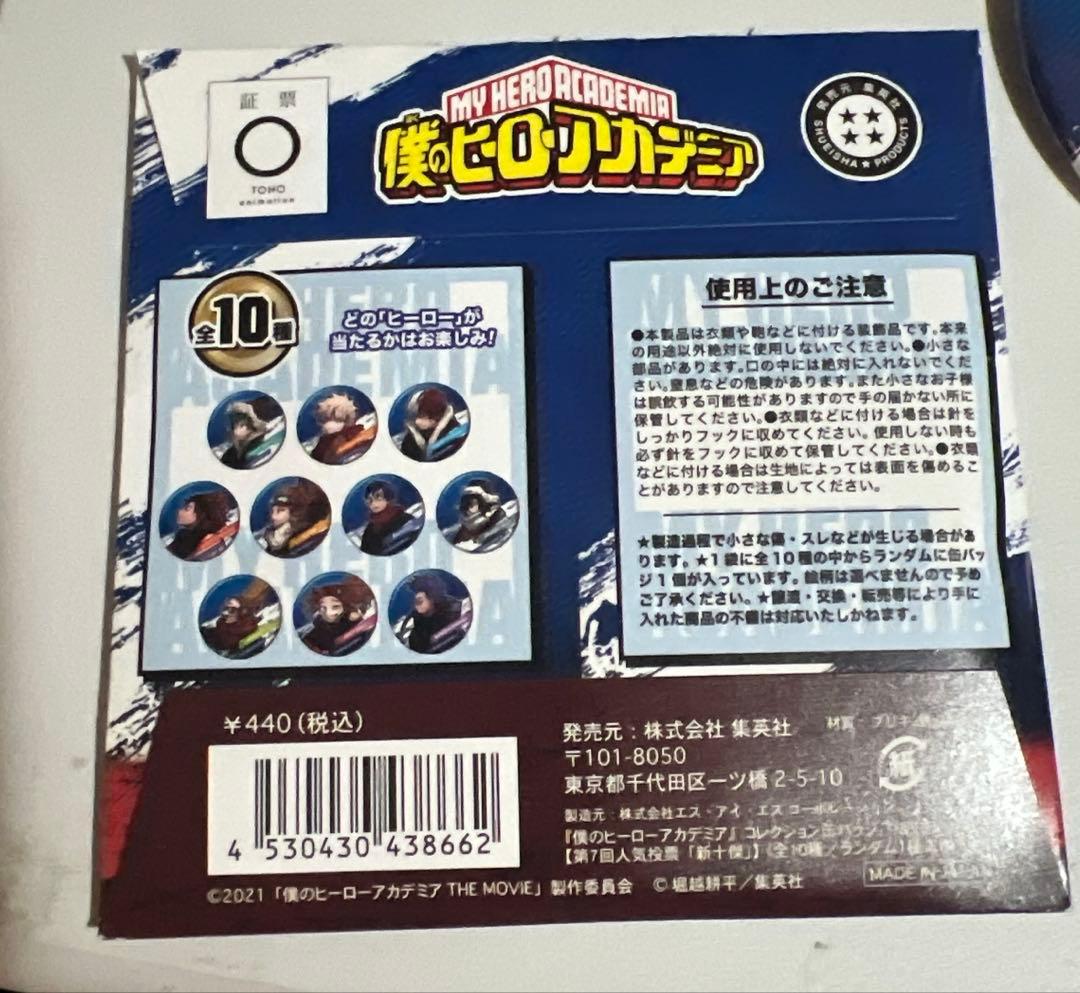 僕のヒーローアカデミア コレクション缶バッジ 新十傑 全10種セット
