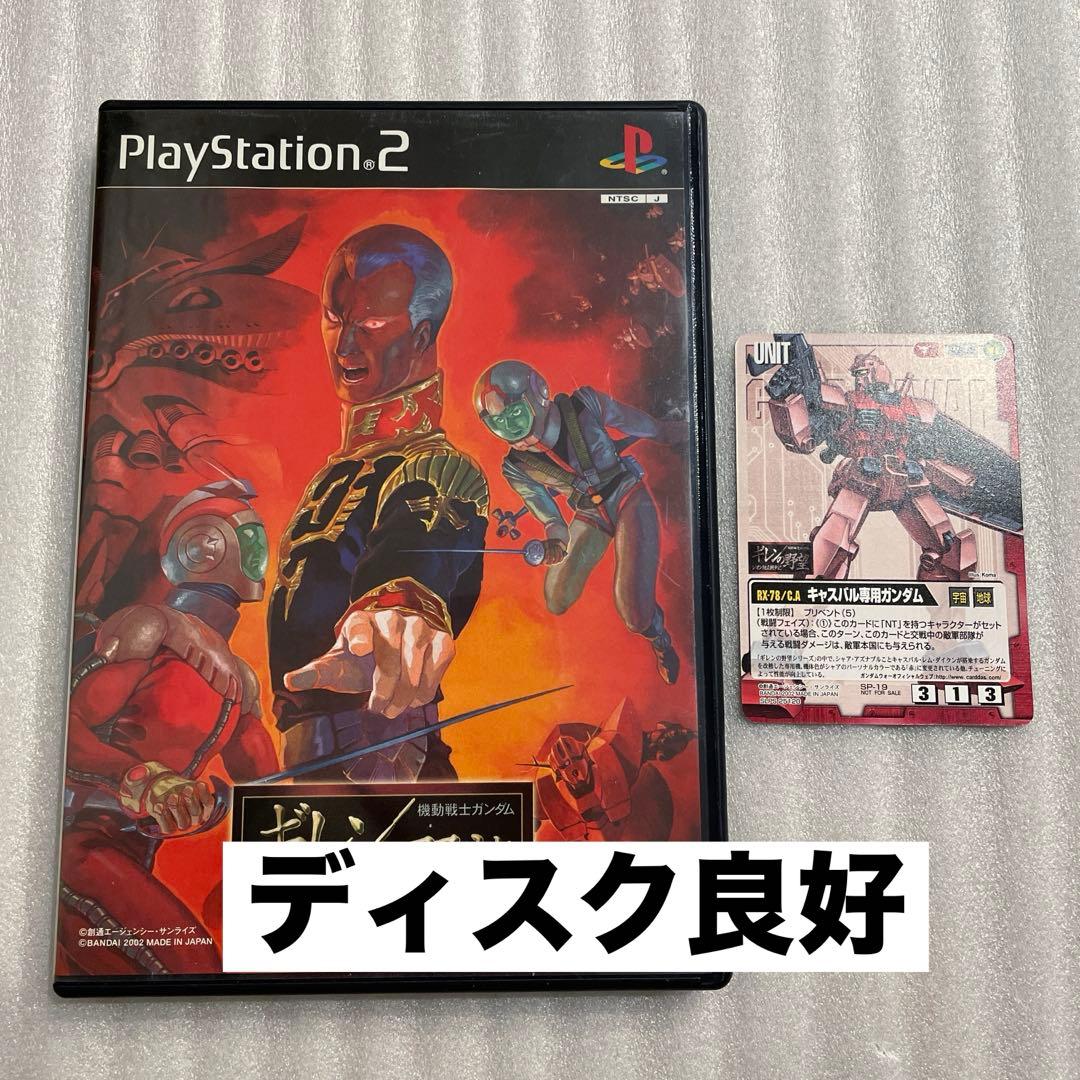PS2 ギレンの野望 ジオン独立戦争記 特典カード付き - メルカリ