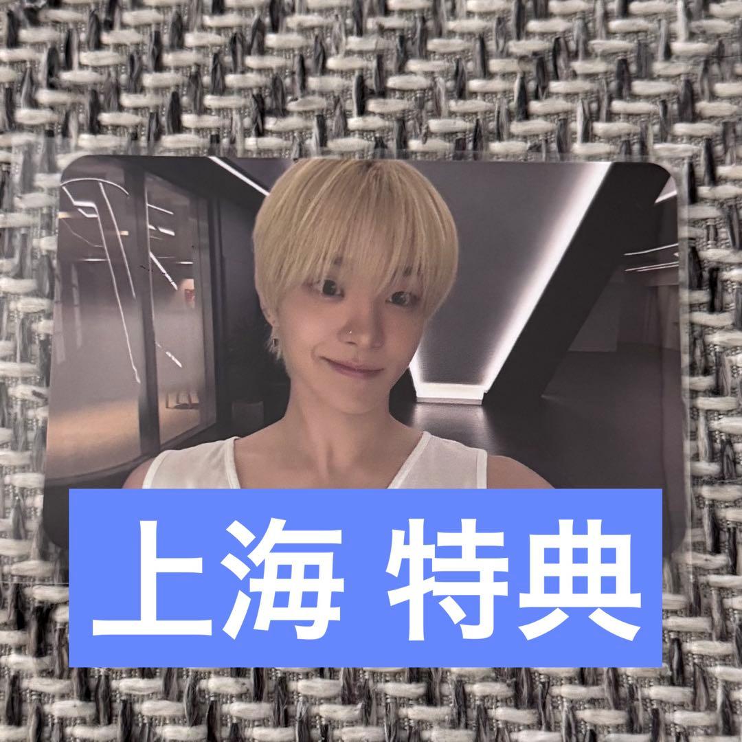 treasure ジフン 上海 特典トレカ 横 Makestar - メルカリ