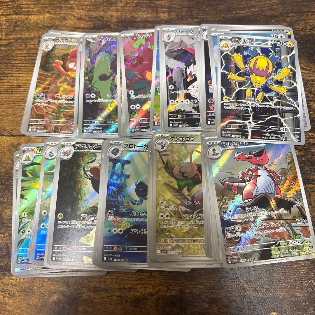 ポケモンカード ブラックボルト ホワイトフレア収録 ARのみ 100枚