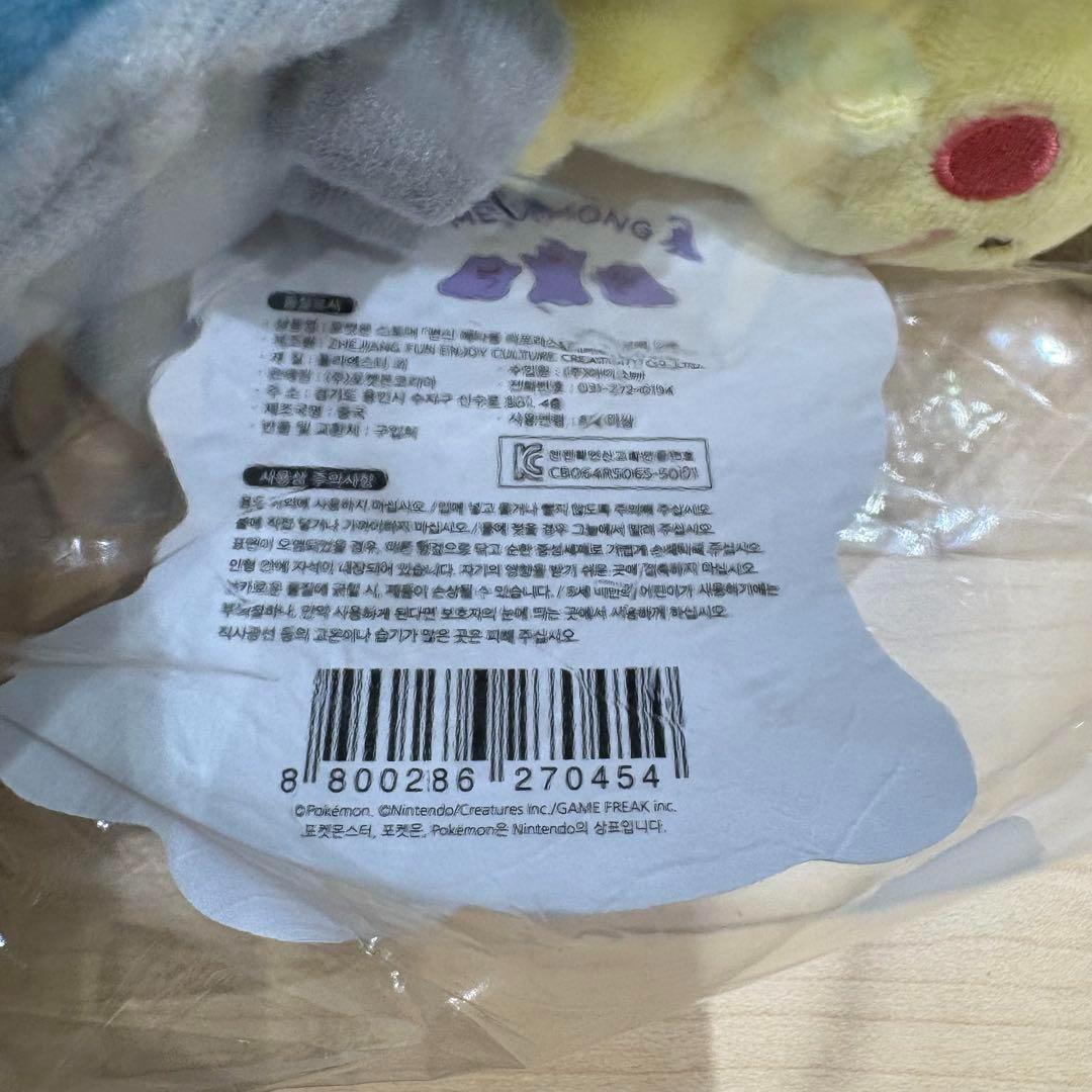 韓国限定 ポケモン ピカチュウ ラプラス メタモン変身 ぬいぐるみ