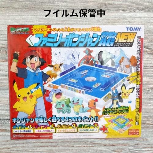 ファミリーポンジャンポケモンAG NEW 激レア 超美品 新品未使用品 TOMY
