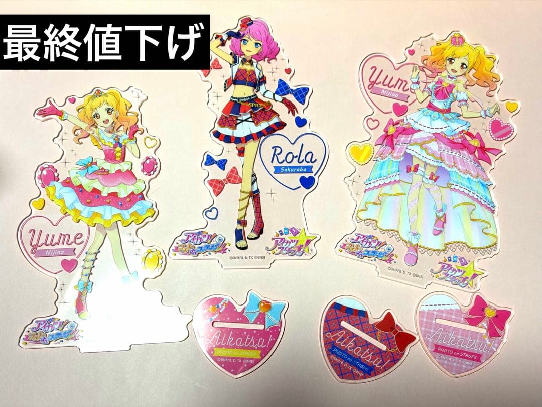 アイカツスターズ フォトカツ アクリルスタンド 虹野ゆめ 桜庭ローラ