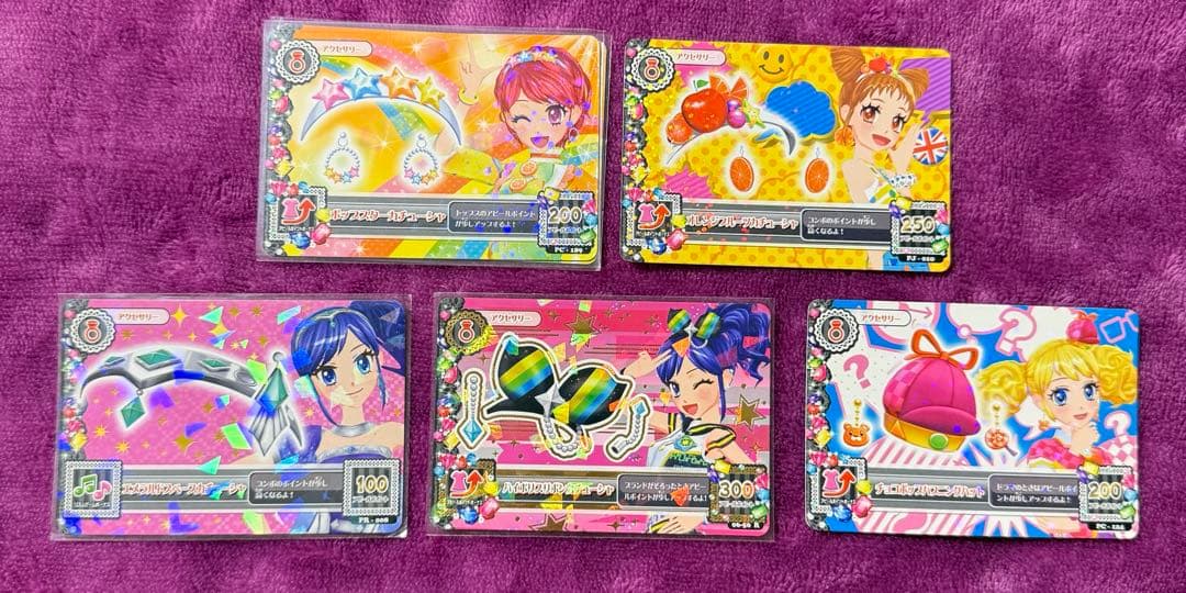 アイカツカード レア・プロモ・アクセサリーカード バラ売り まとめ