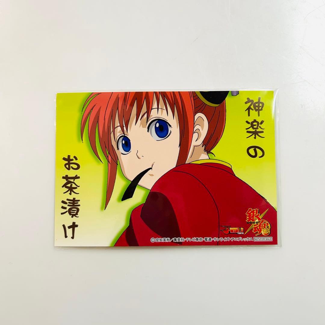 銀魂 神楽 J-WORLD TOKYO 特典ブロマイド 非売品 - メルカリ