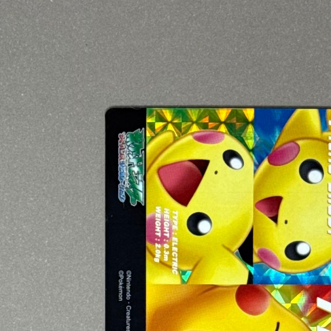 ポケモンカードダス PRISM CLEAR 04 ピカチュウ & ピチュー兄弟 - メルカリ