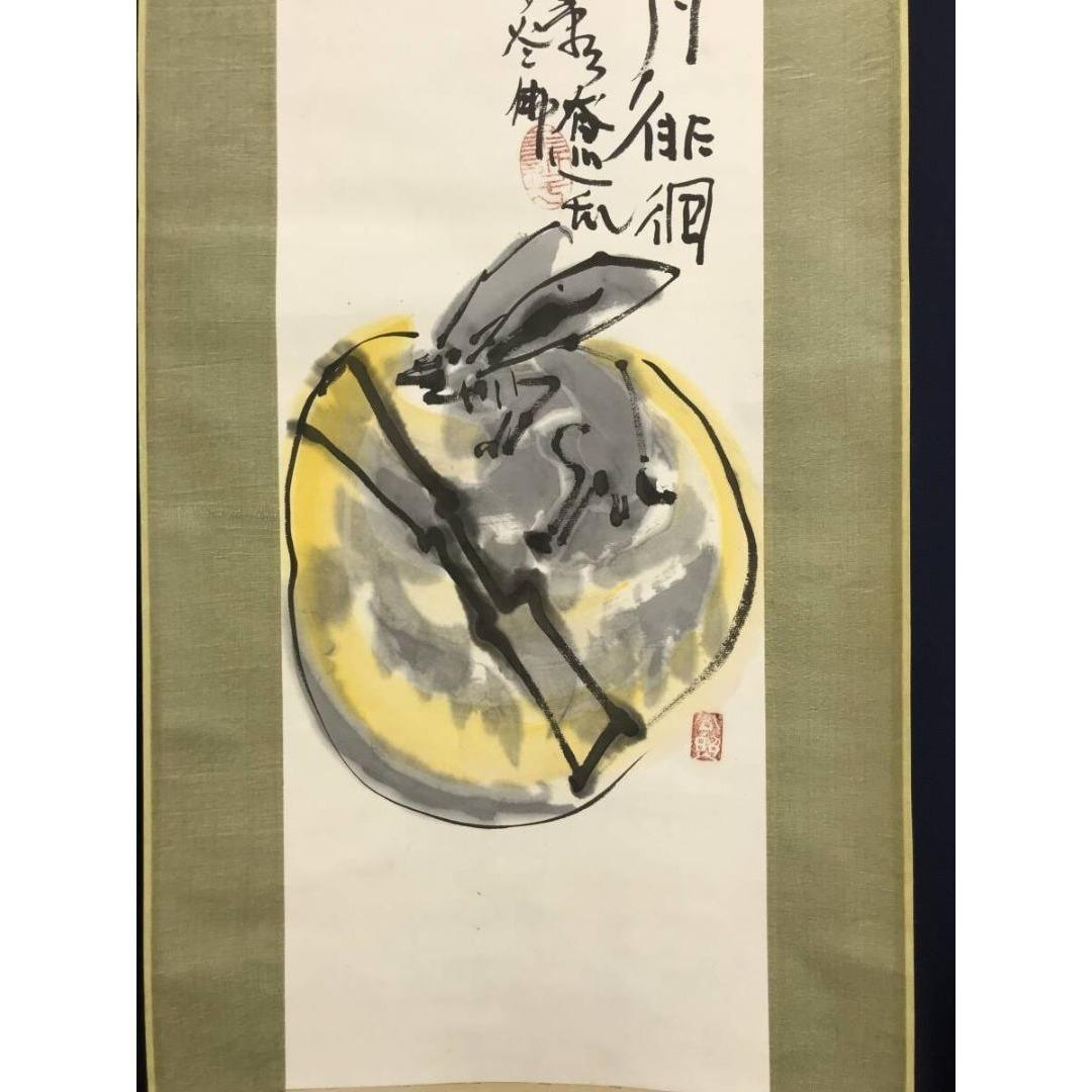 真作/清水公照/兎の餅つき図/月に兎/花鳥図/秋/