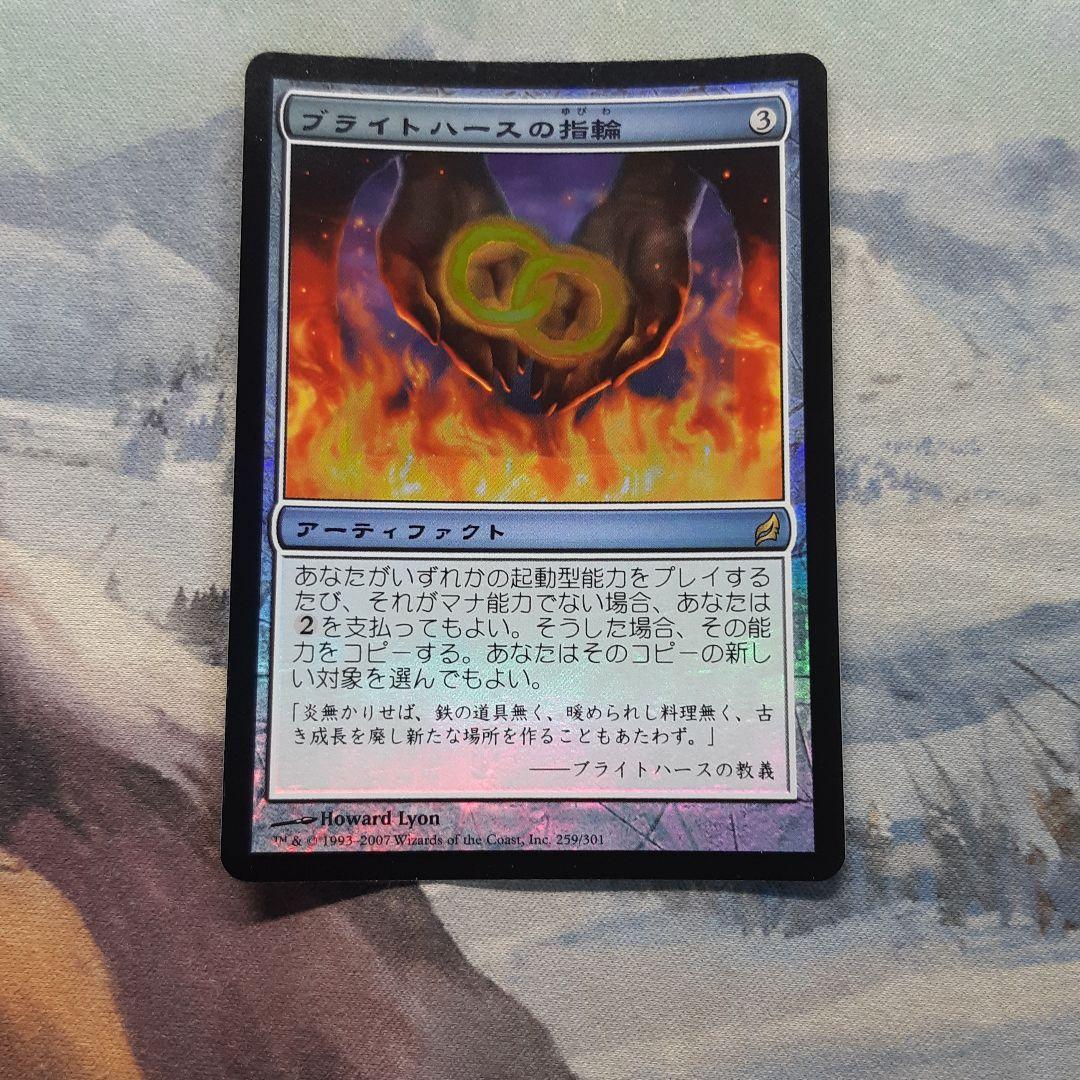 MTG ブライトハースの指輪foil 日本語 日)【Foil】エルフの王の三つの指輪 / Three Rings for the Elven