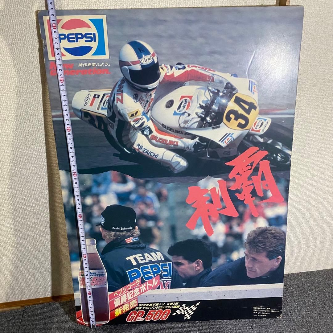 ホーロー賛歌 PEPSI 88世界選手シリーズ第1期 日本グランプリ 🌻 Happy world wrestling day🤼‍♀️ Thank you for fulfilling every