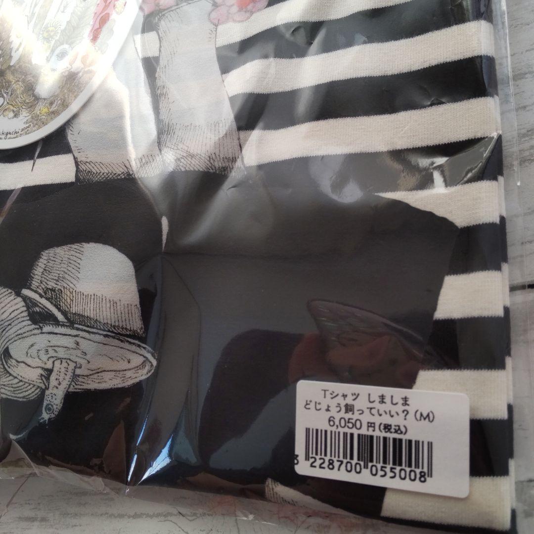 2種 ヒグチユウコ 2026 午皿 ボリス雑貨店 豆皿 午展 - メルカリ
