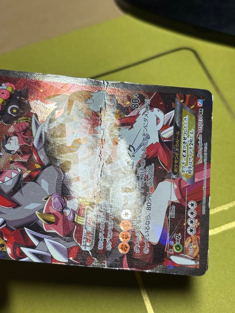 ポケモンカード マグマ団のグラードン アクア団のカイオーガ まとめ