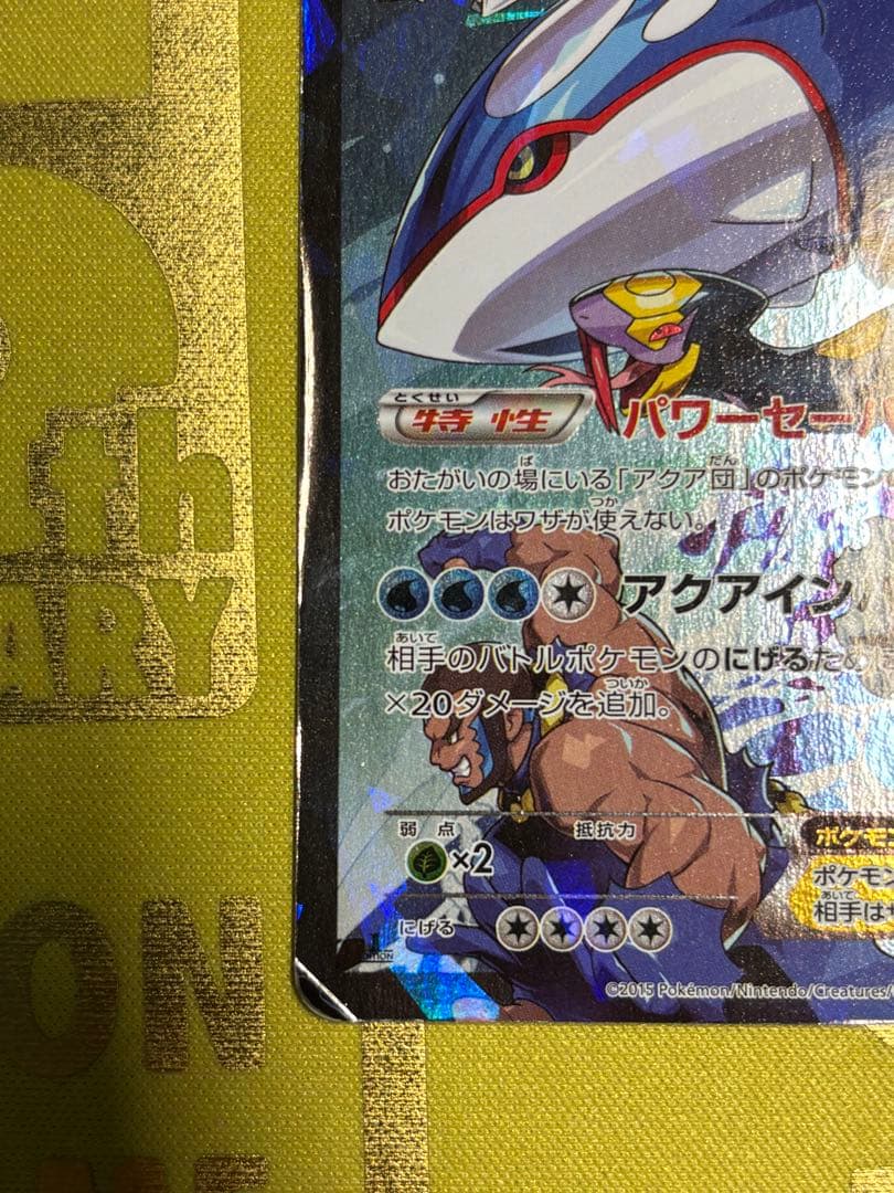 ポケモンカード マグマ団のグラードン アクア団のカイオーガ まとめ
