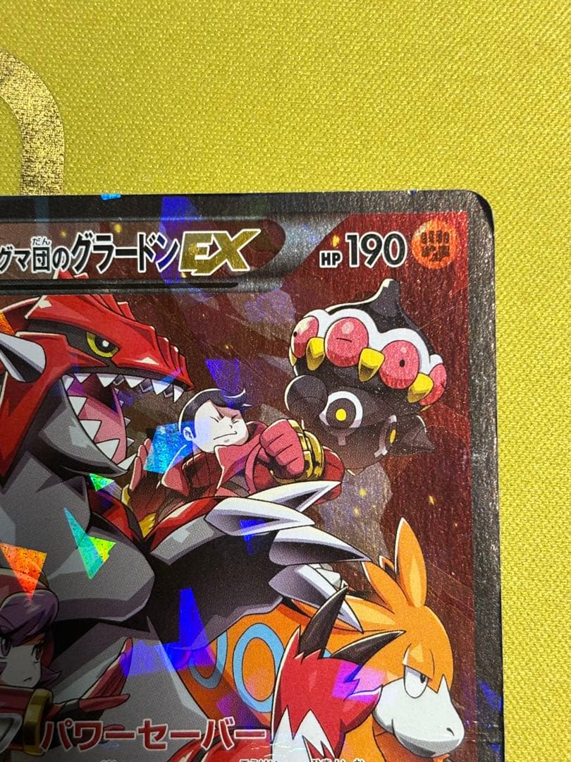 ポケモンカード マグマ団のグラードン アクア団のカイオーガ まとめ