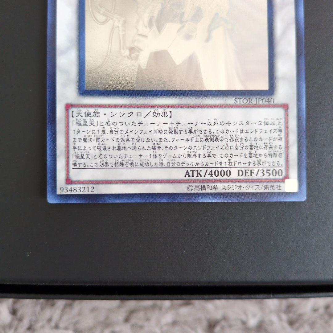 遊戯王 極神聖帝オーディン ホログラフィック - メルカリ