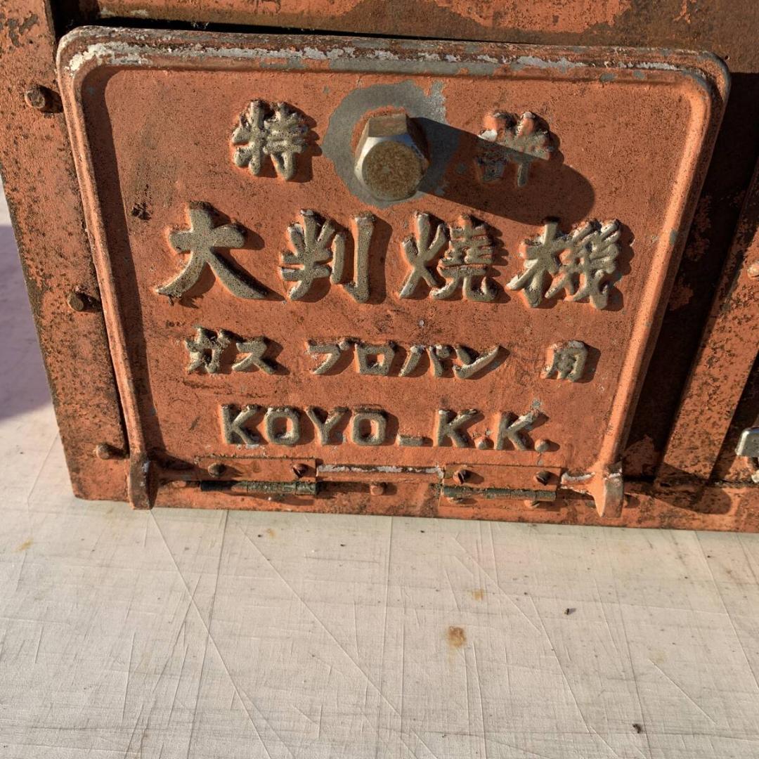 大判焼機 KOYO-K.K ガス プロパン用 今川焼 業務用 56穴 28枚 - メルカリ