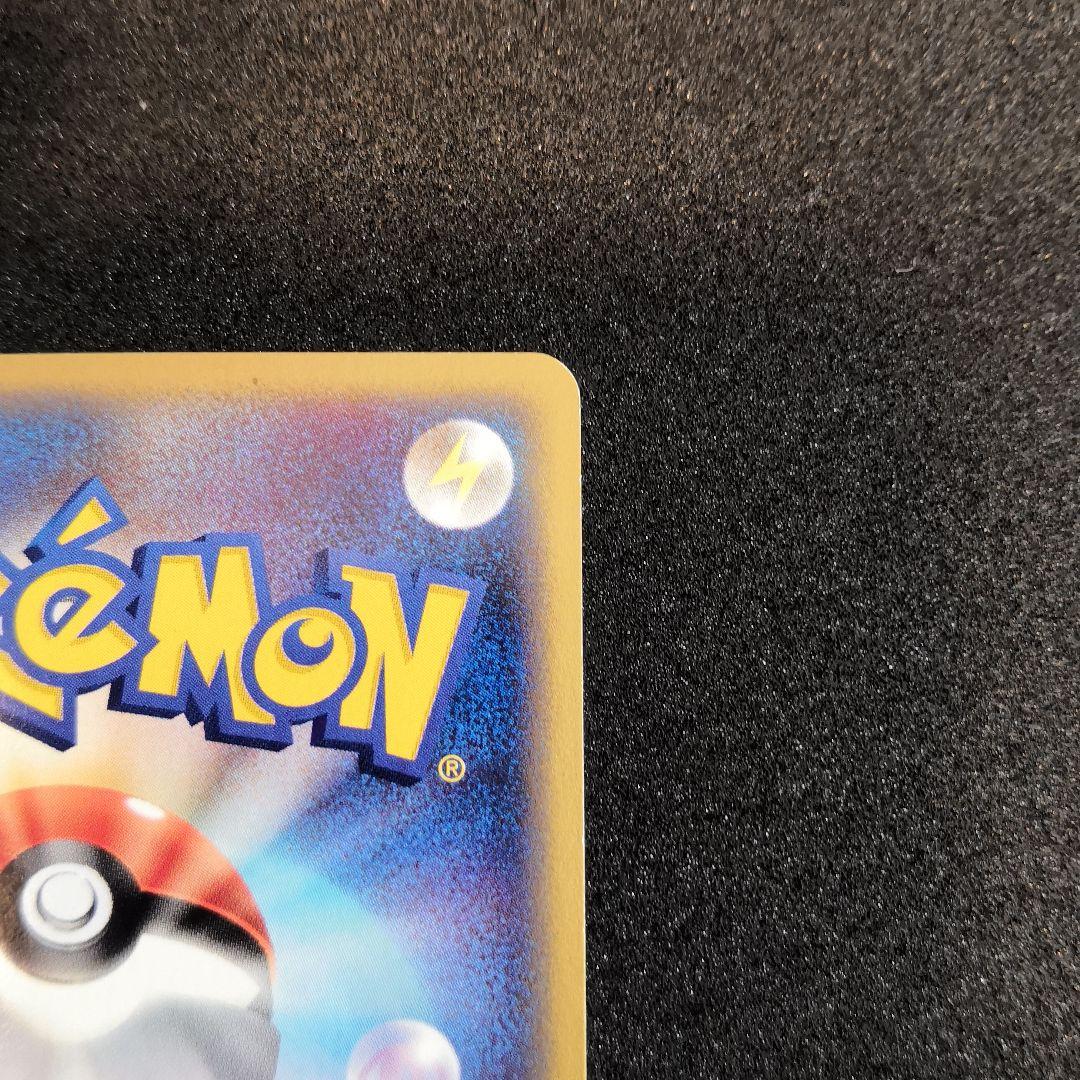 ポケモンカード カードe レアコイル エナジーアトラクト キラ