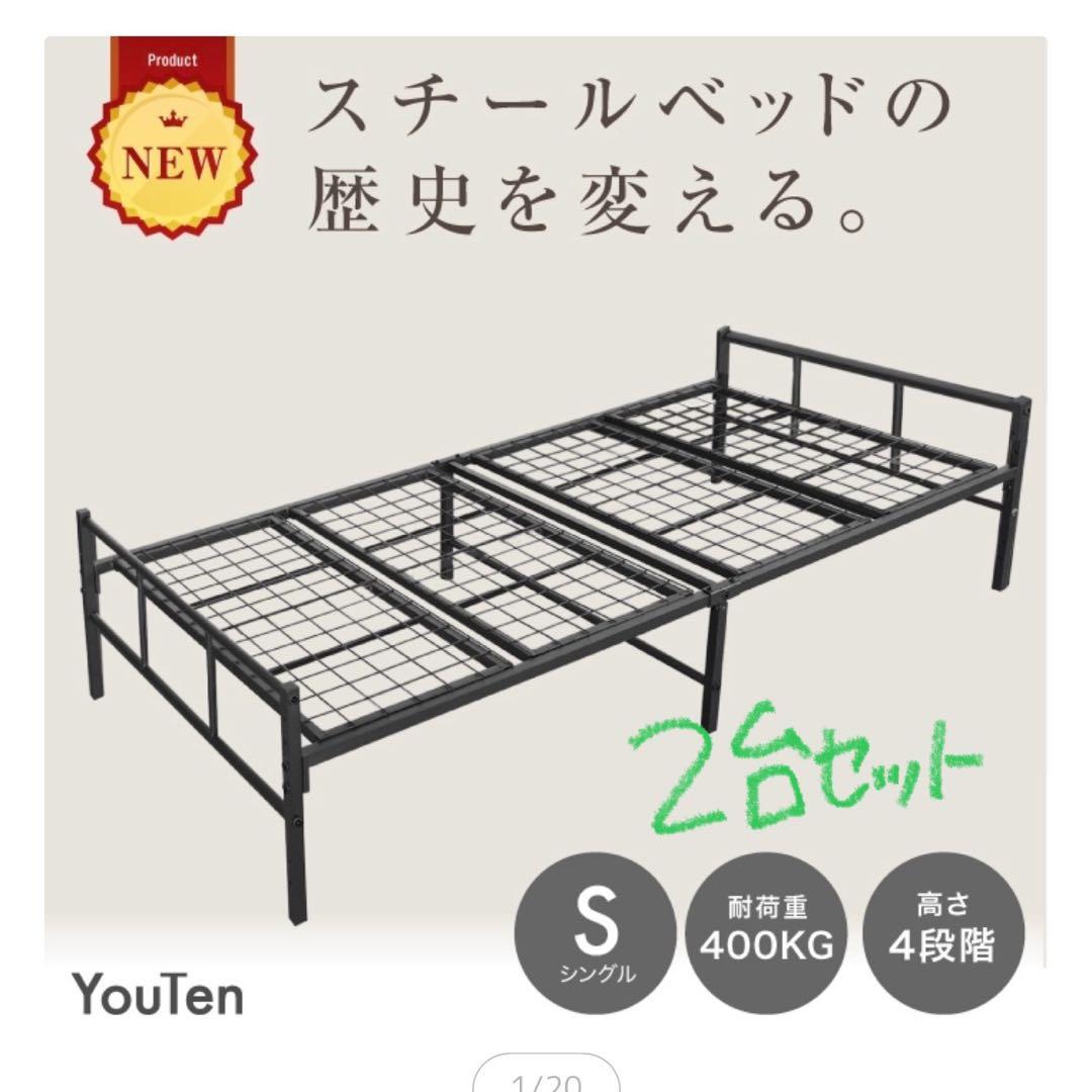 YouTen スチールベッド シングル 2台セット スチールベッド ベッドフレーム シングル,インテリア・寝具・収納