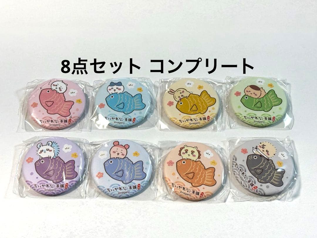ちいかわ もぐもぐ本舗 川越 缶バッジ 8点セット コンプ - メルカリ