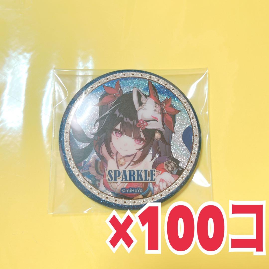 スターレイル　ローソン　缶バッジ　花火　100 崩壊：スターレイル キャラクター缶バッジ 調和 花火 崩壊：スター