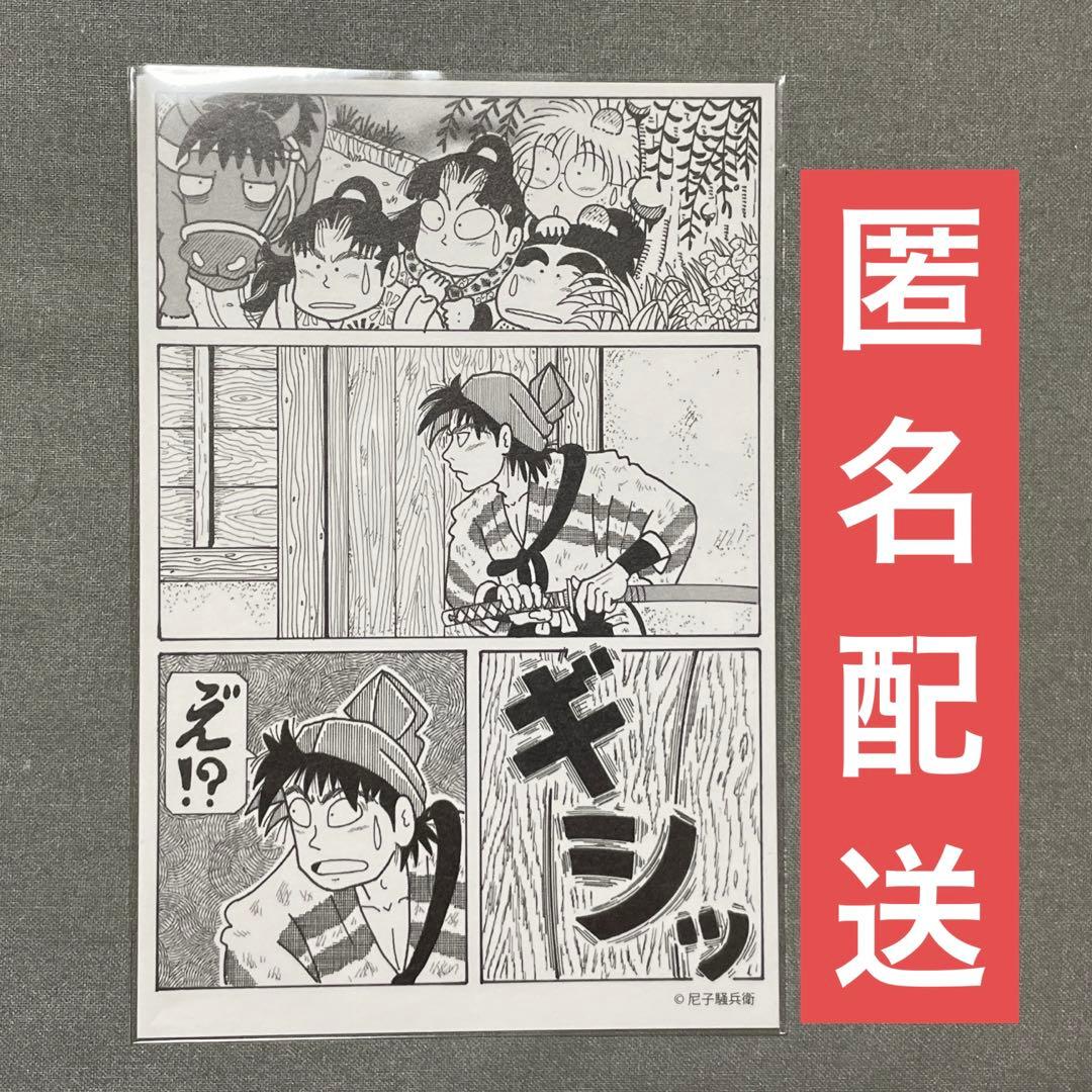 土井半助 土井先生 落第忍者乱太郎 尼子騒兵衛漫画ギャラリー ポスト