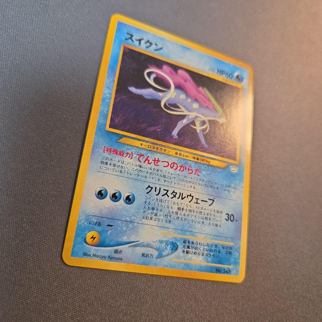 旧裏 スイクン【ポケモンカードneo プレミアムファイル3】① - メルカリ