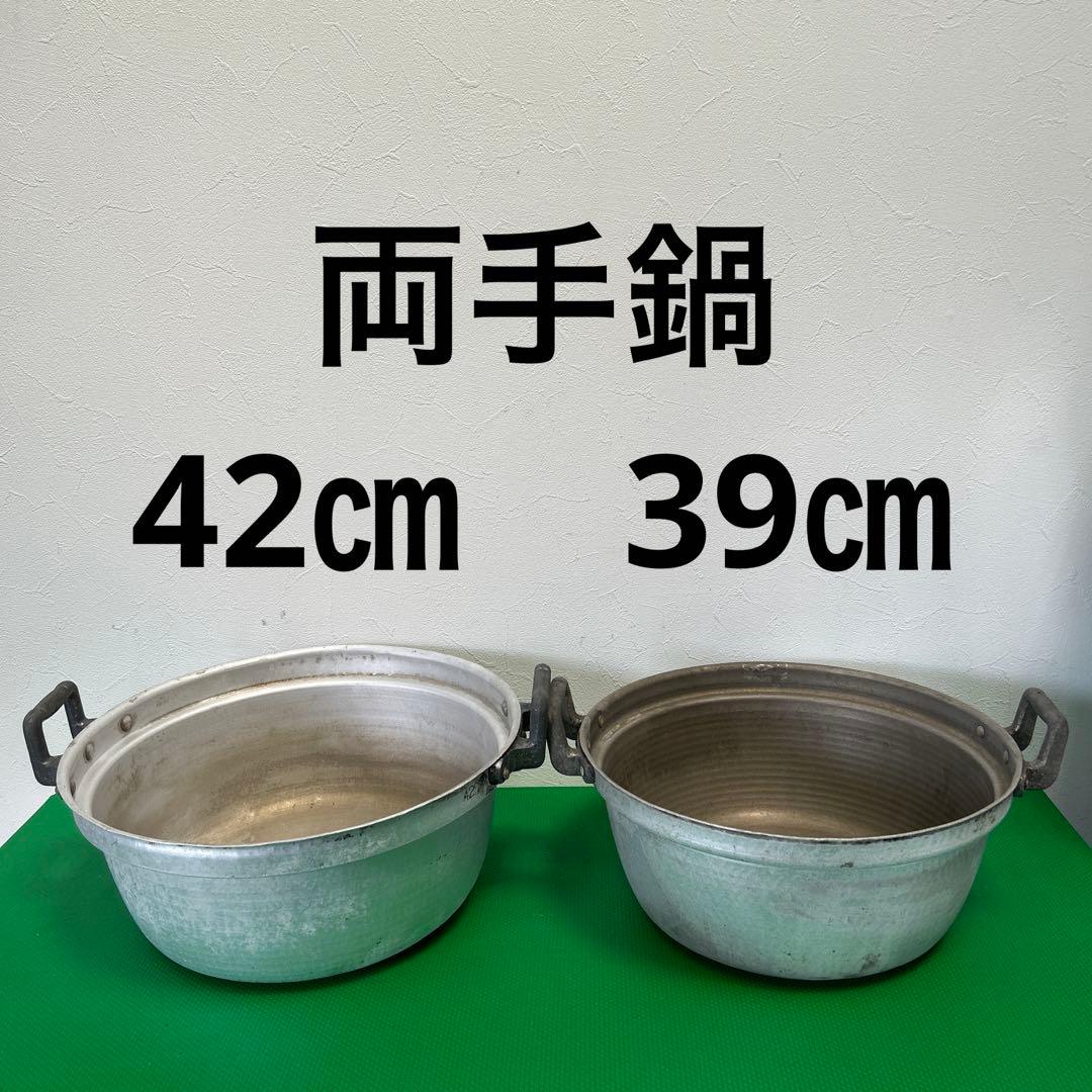 両手鍋　2点セット　業務用　42㎝　39㎝ 楽天市場】オブジェ ジャンボ両手鍋 28cm 8.2L ガス火 IH対応