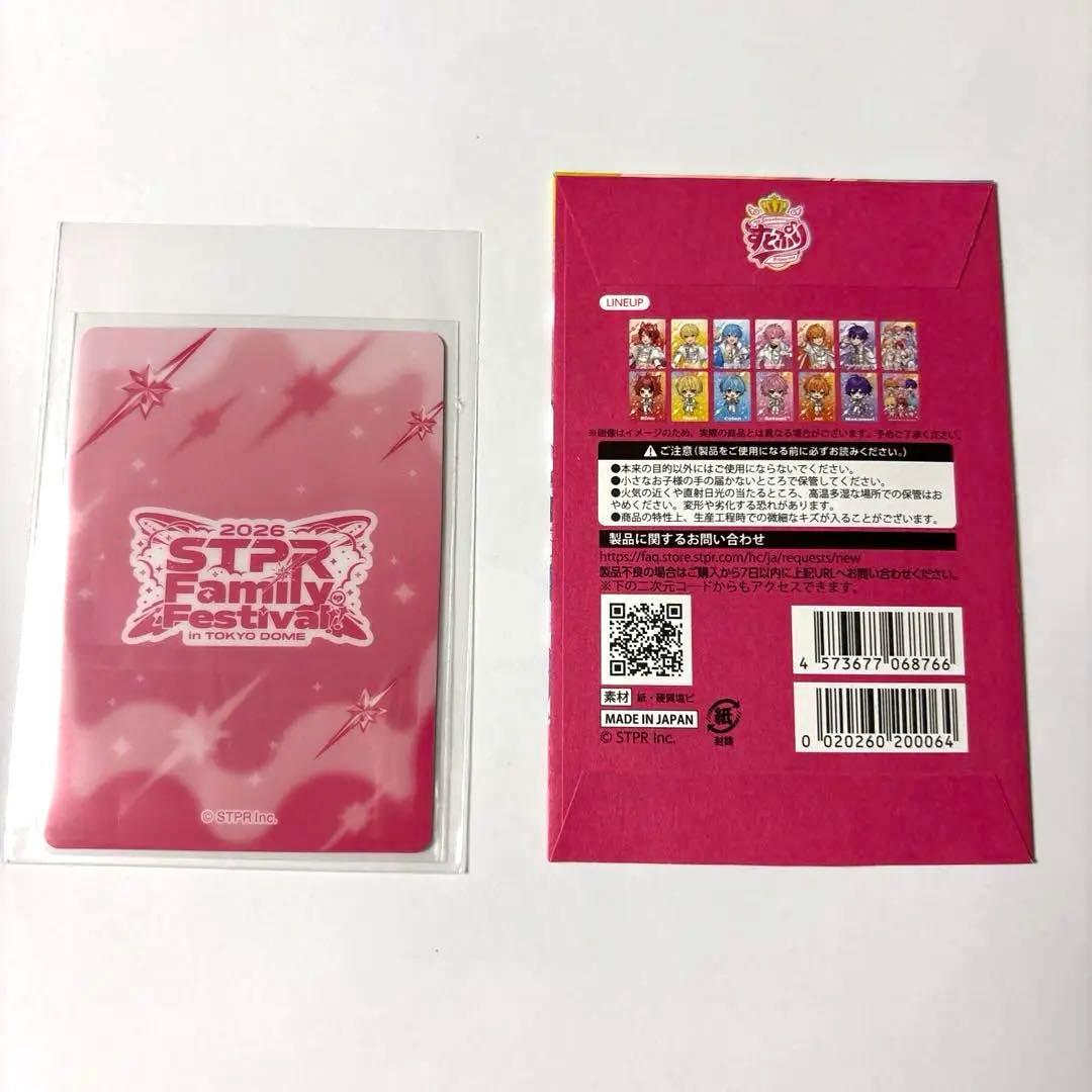 2】2026 すとふぇす ランダムカードコレクション すとぷり 莉犬 等身