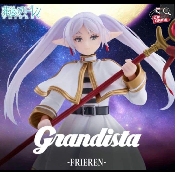 Grandista 葬送のフリーレン フリーレン フィギュア 12個セット - メルカリ