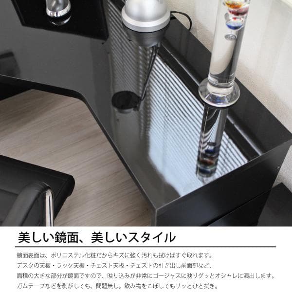 《新品送料無料》《日本製》パソコンデスク 鏡面仕上げ コーナー ブラック デスク