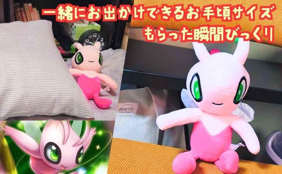 セレビィ ぬいぐるみ ポケモン 色違い ピンク 特大国内30cm【残3