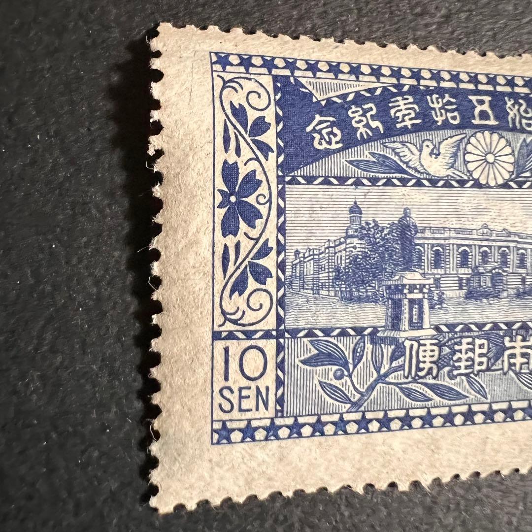 未使用美品】郵便創始五十年記念 10銭 - メルカリ