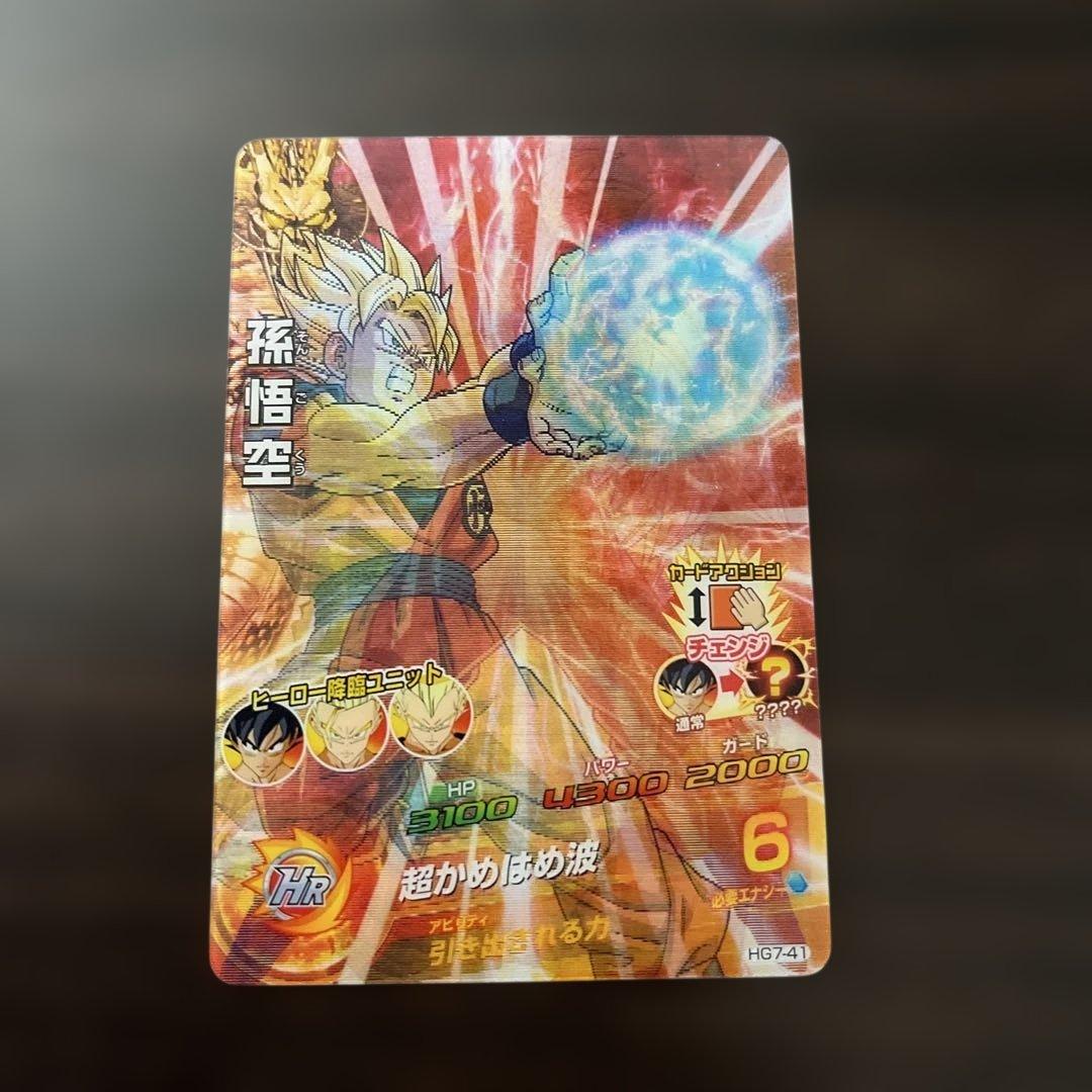 ドラゴンボールヒーローズ HG7-41 孫悟空 - メルカリ