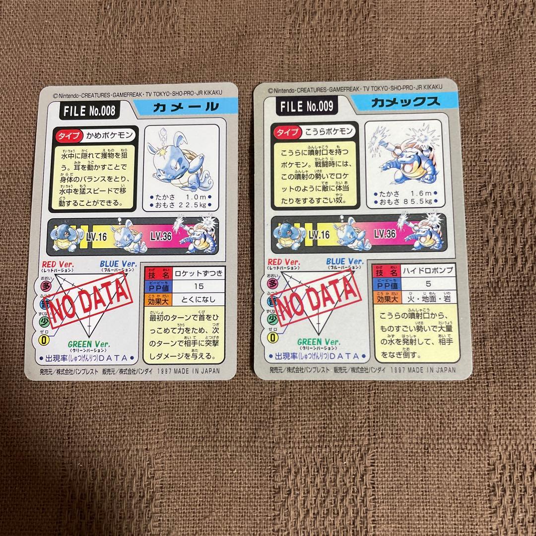 カードダス バンダイ ポケモン カメックス カメール 進化 ホロ レア 御