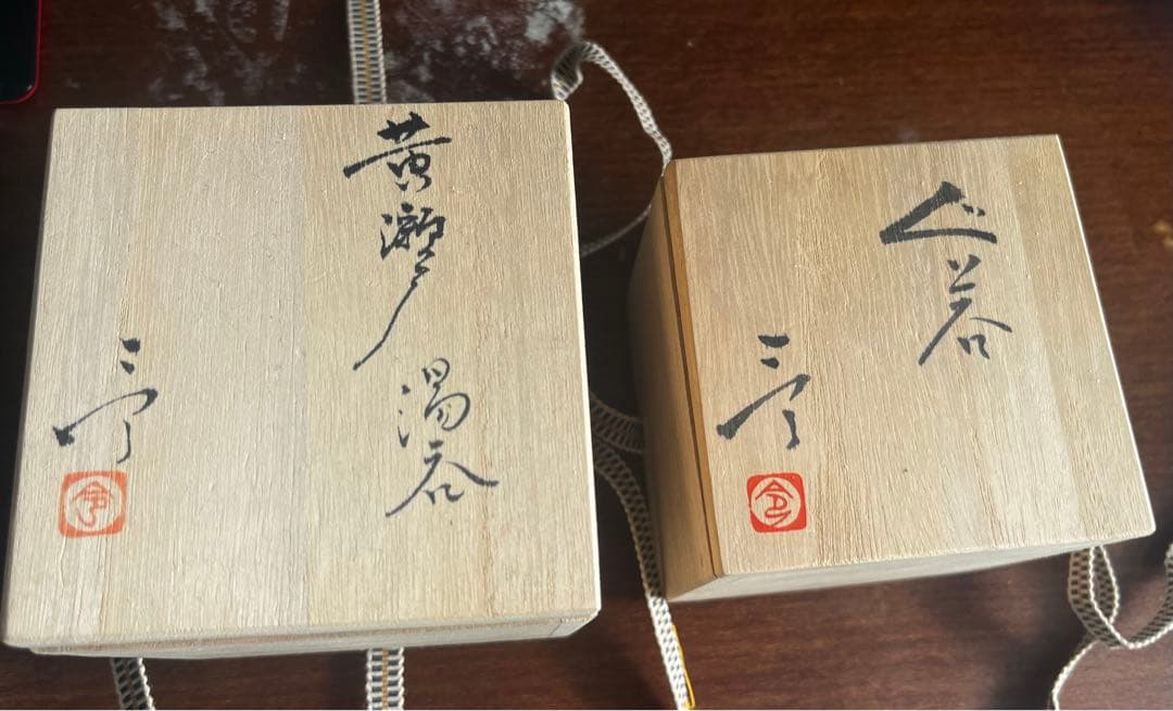 加藤令吉 黄瀬戸 ぐい呑、湯呑 2点セット - メルカリ