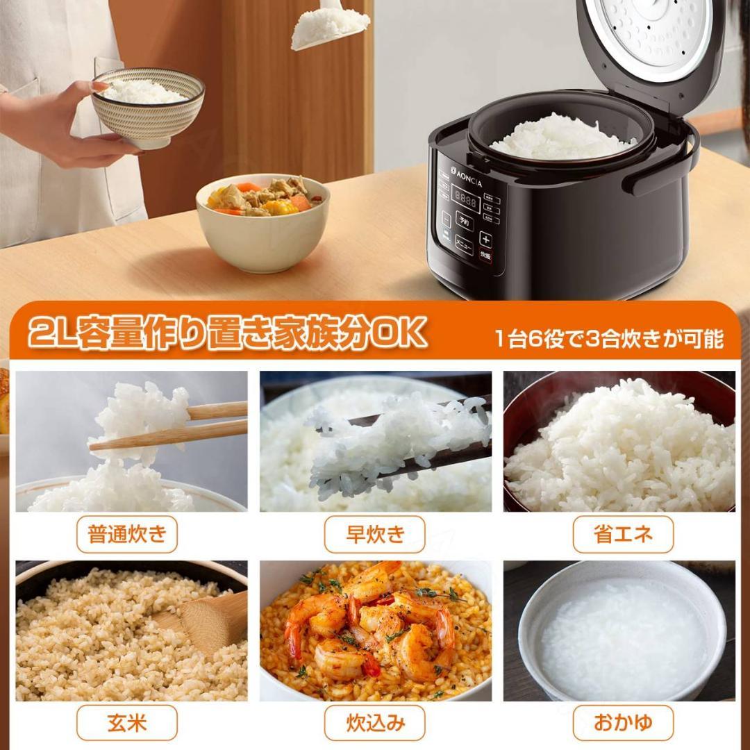 多機能3号炊き炊飯器 省スペースで蒸し料理も楽しめる 生活家電・