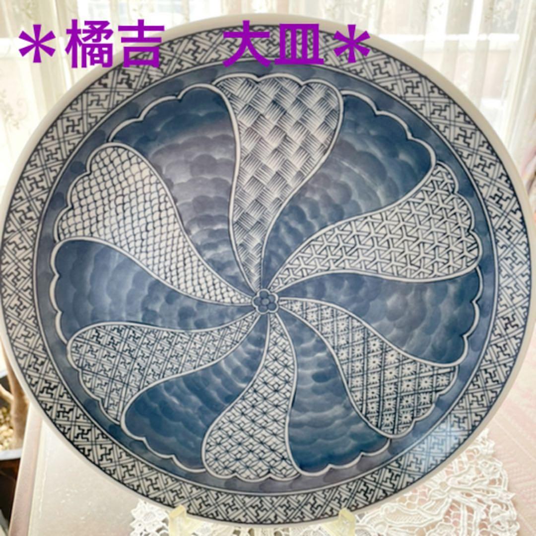 橘吉 大皿 藍色 27.8cm ＊ - メルカリ