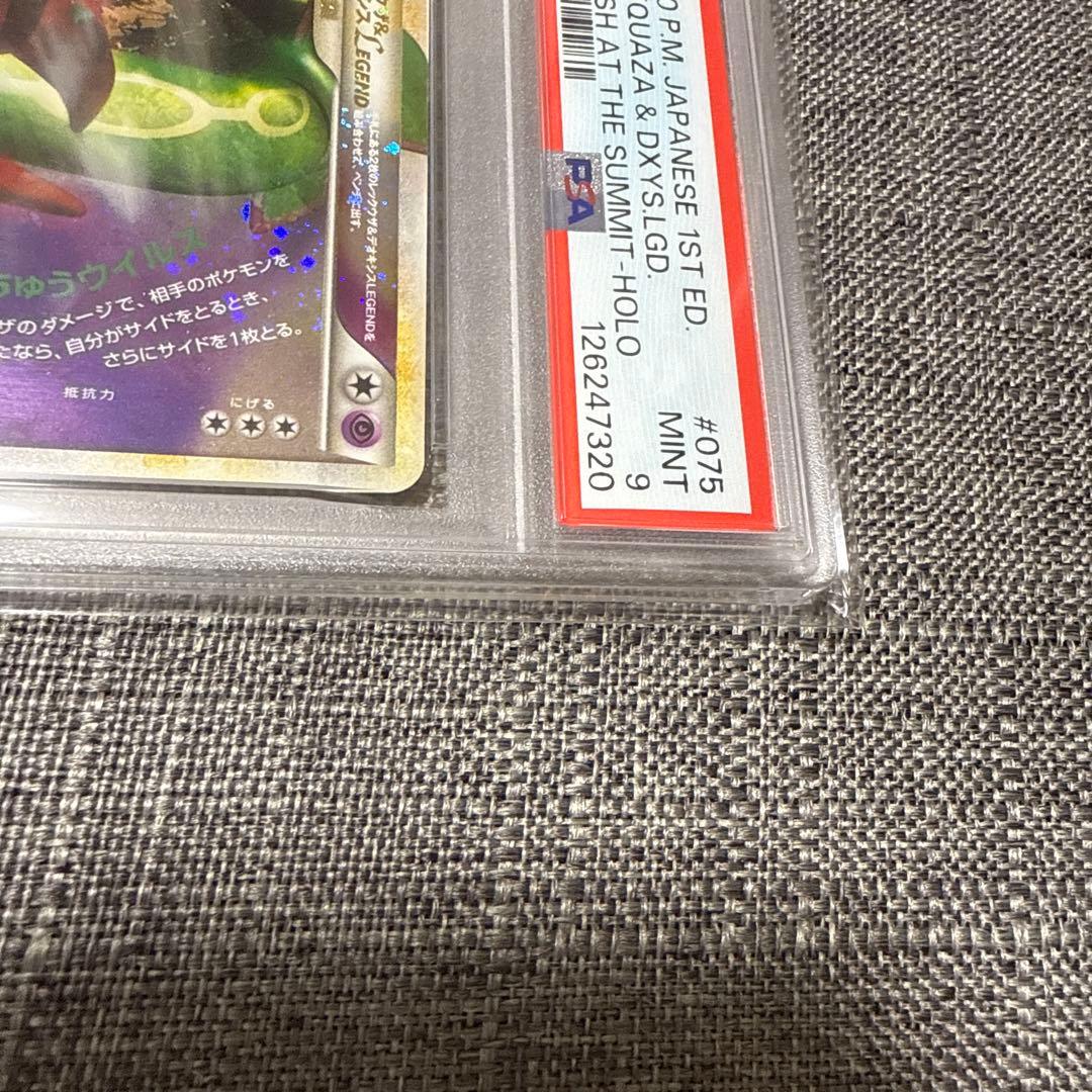 レックウザ&デオキシス セット PSA10 PSA9 連番 極美品 希少 - メルカリ