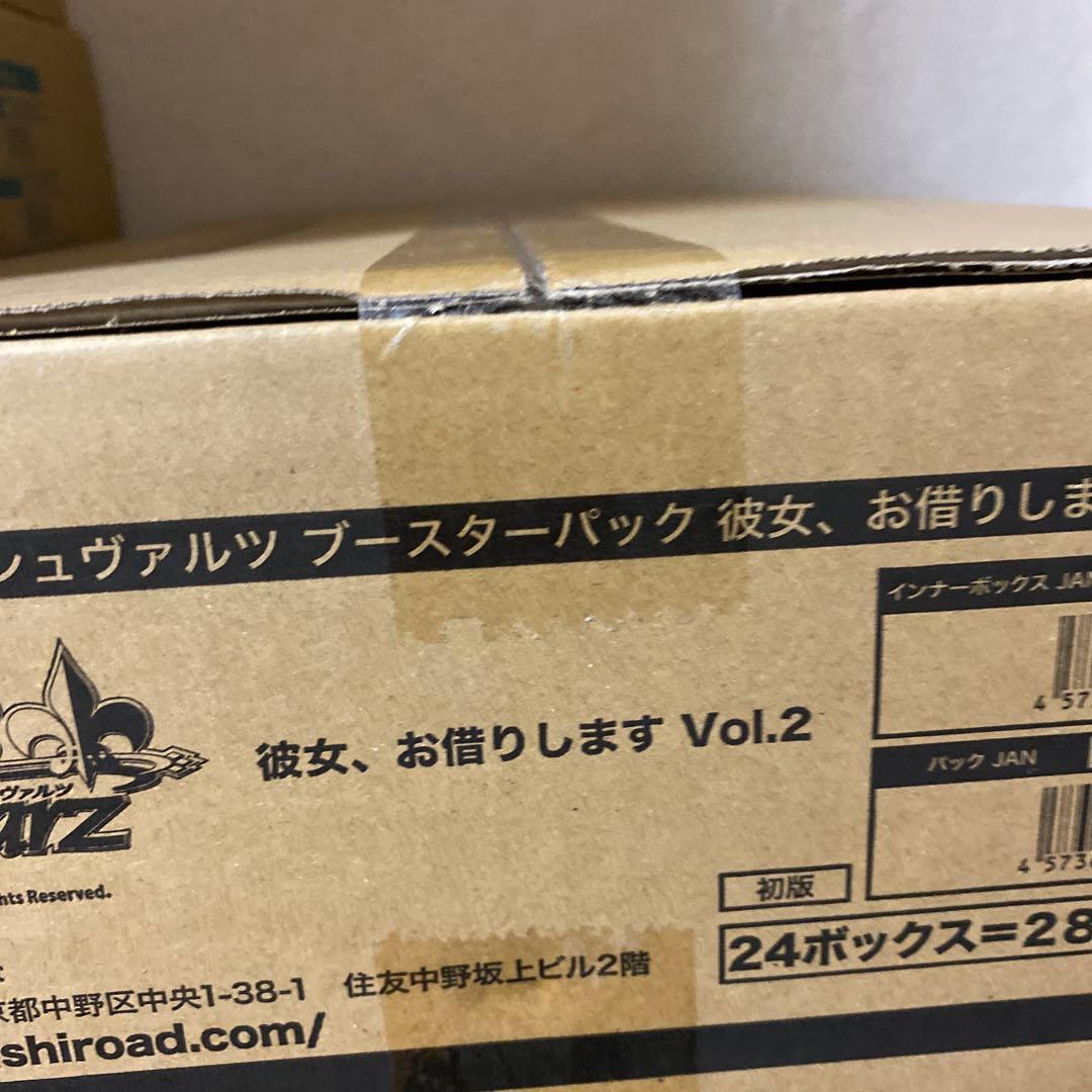 ユ*ヤ様 ヴァイスシュヴァルツ　彼女、お借りします　vol.2 カートン　かのか Amazon.co.jp: ヴァイスシュヴァルツ ブースターパック 彼女、お借りし