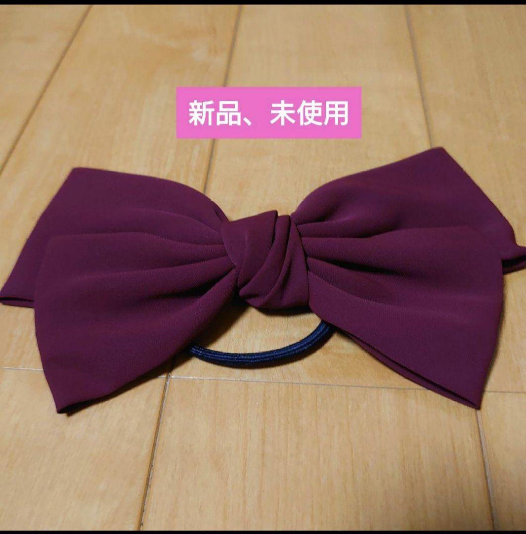 新品 ボルドー リボン ヘアゴム - メルカリ