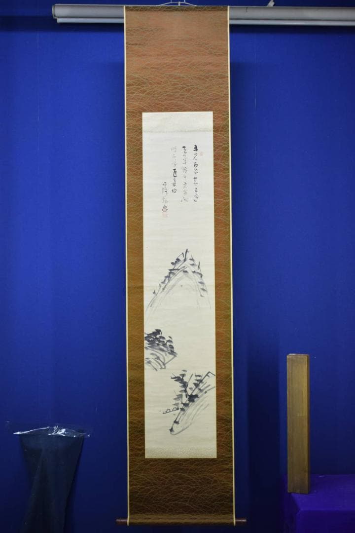 真作/菅茶山/山水画賛/絹表装/布袋屋掛軸HG-938 - メルカリ