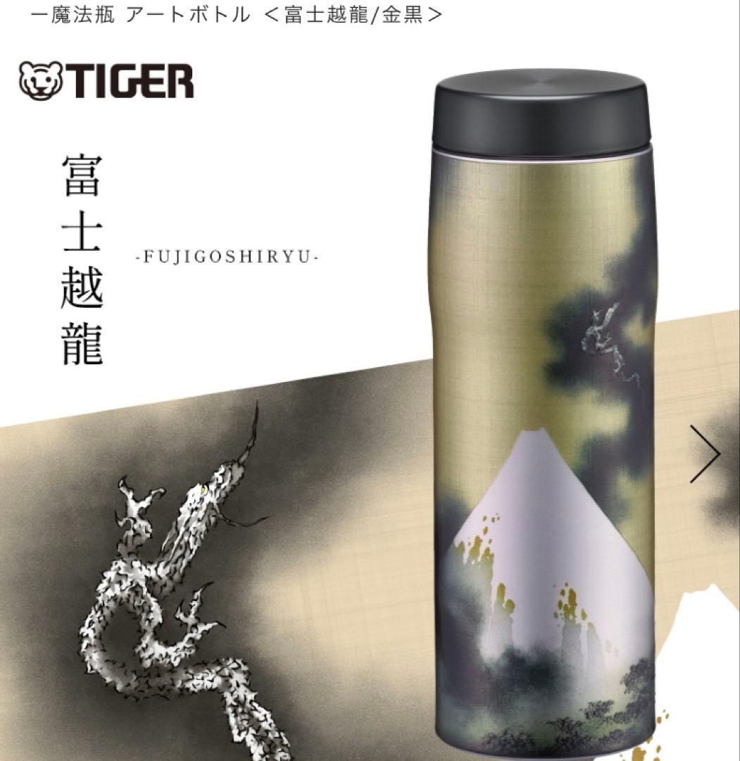 TIGER タイガー Pagongコラボ 魔法瓶 480ml - メルカリ