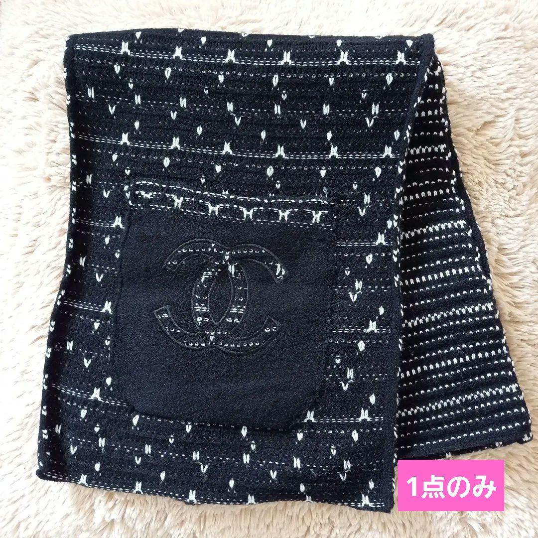 シャネル♡ノベルティマフラーストール♡ポケット付き♡カシミア、シルク混♡1点のみ シャネル♡ノベルティマフラーストール♡ポケット付き♡カシミア
