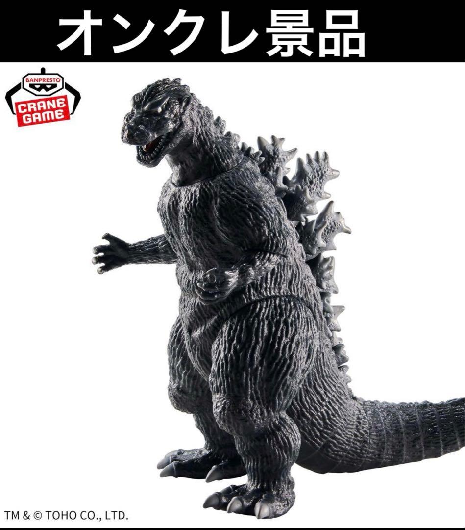 東宝怪獣シリーズ 怪獣咆哮撃 ゴジラ（1954） Aカラー - メルカリ