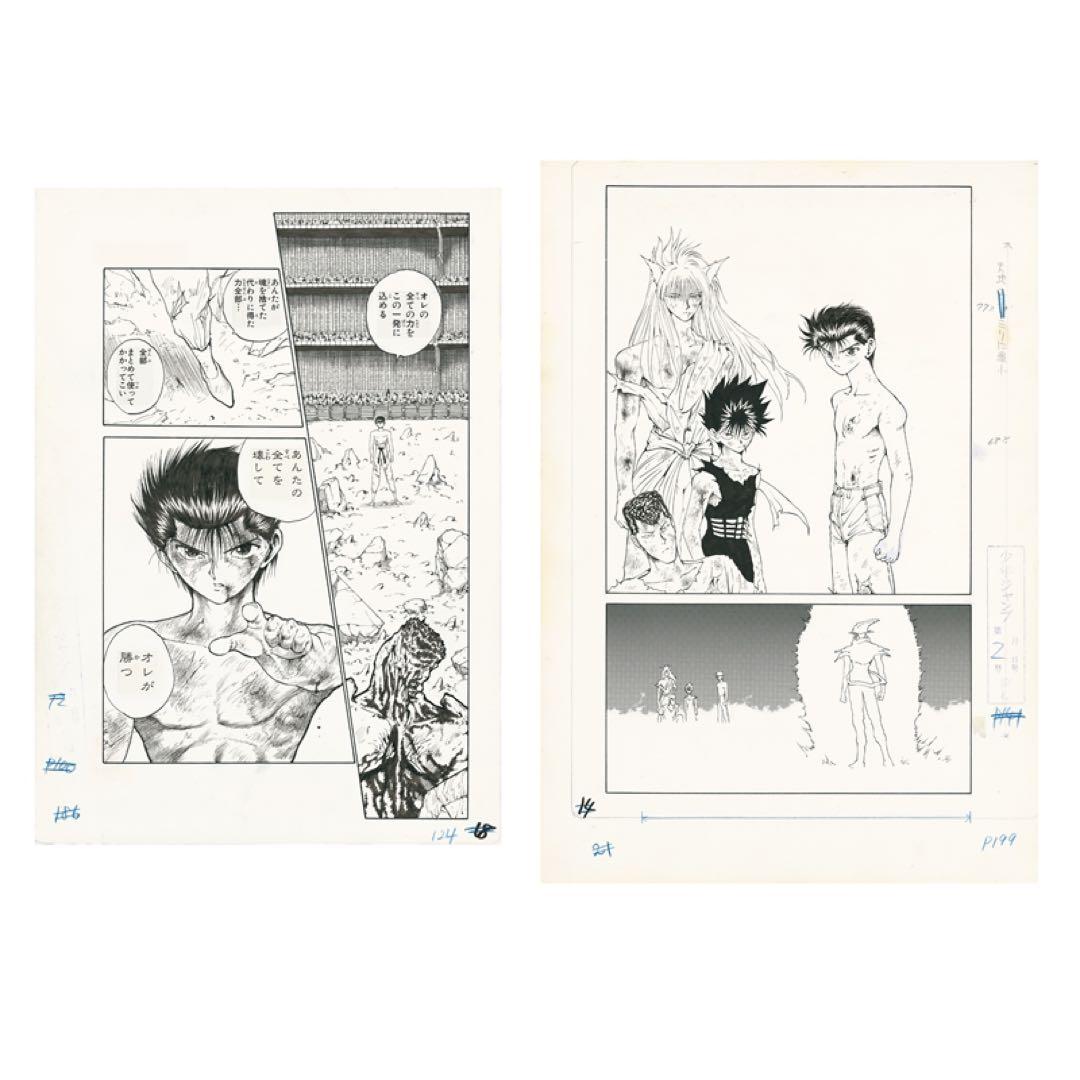 新品未開封 冨樫義博展 幽遊白書 複製原画 幽助 - メルカリ